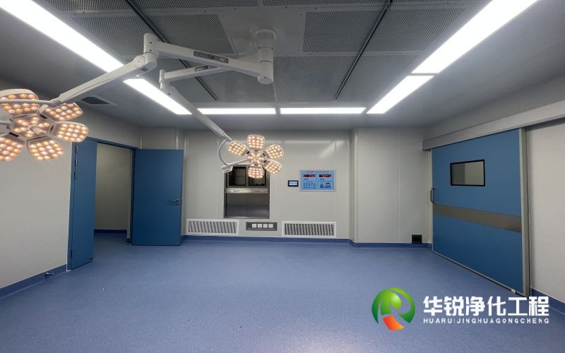 江蘇層流手術(shù)室裝修找華銳凈化工程的優(yōu)勢(shì)在哪里