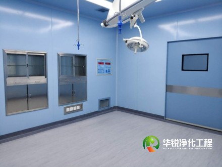 山西無菌手術室裝修施工注意事項