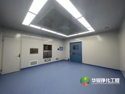 江蘇潔凈實(shí)驗(yàn)室裝修有哪些材料選擇