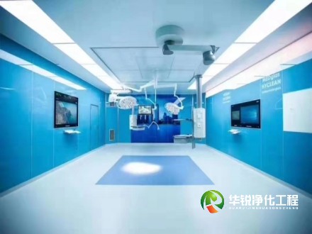 山西手術(shù)室凈化廠家如何選擇實(shí)力廠家