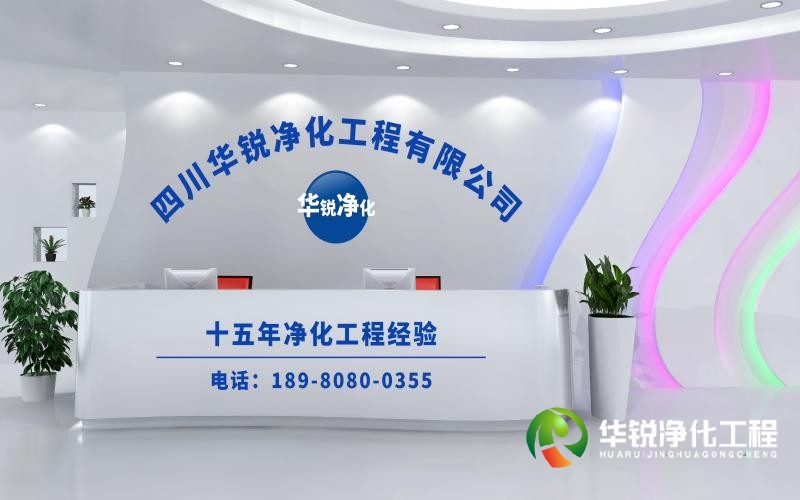 凈化手術(shù)室施工如何進(jìn)行？華銳凈化工程為您淺析